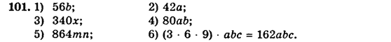 Сборник задач и заданий для тематического оценивания (для русских школ), 5 класс, А.Г. Мерзляк, В.Б. Полонский, Е.М. Рабинович, М.С. Якир, 2013 - 2015, Вариант 4 Задание: 101