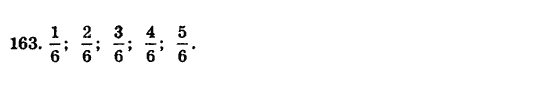 Сборник задач и заданий для тематического оценивания (для русских школ), 5 класс, А.Г. Мерзляк, В.Б. Полонский, Е.М. Рабинович, М.С. Якир, 2013 - 2015, Вариант 4 Задание: 163