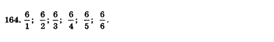 Сборник задач и заданий для тематического оценивания (для русских школ), 5 класс, А.Г. Мерзляк, В.Б. Полонский, Е.М. Рабинович, М.С. Якир, 2013 - 2015, Вариант 4 Задание: 164