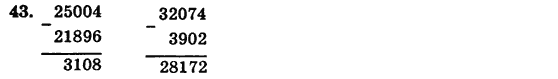 Сборник задач и заданий для тематического оценивания (для русских школ), 5 класс, А.Г. Мерзляк, В.Б. Полонский, Е.М. Рабинович, М.С. Якир, 2013 - 2015, Вариант 4 Задание: 43