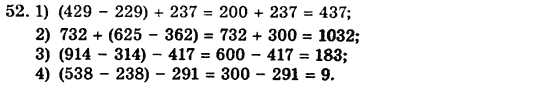 Сборник задач и заданий для тематического оценивания (для русских школ), 5 класс, А.Г. Мерзляк, В.Б. Полонский, Е.М. Рабинович, М.С. Якир, 2013 - 2015, Вариант 4 Задание: 52
