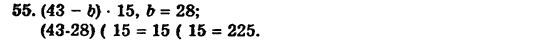 Сборник задач и заданий для тематического оценивания (для русских школ), 5 класс, А.Г. Мерзляк, В.Б. Полонский, Е.М. Рабинович, М.С. Якир, 2013 - 2015, Вариант 4 Задание: 55