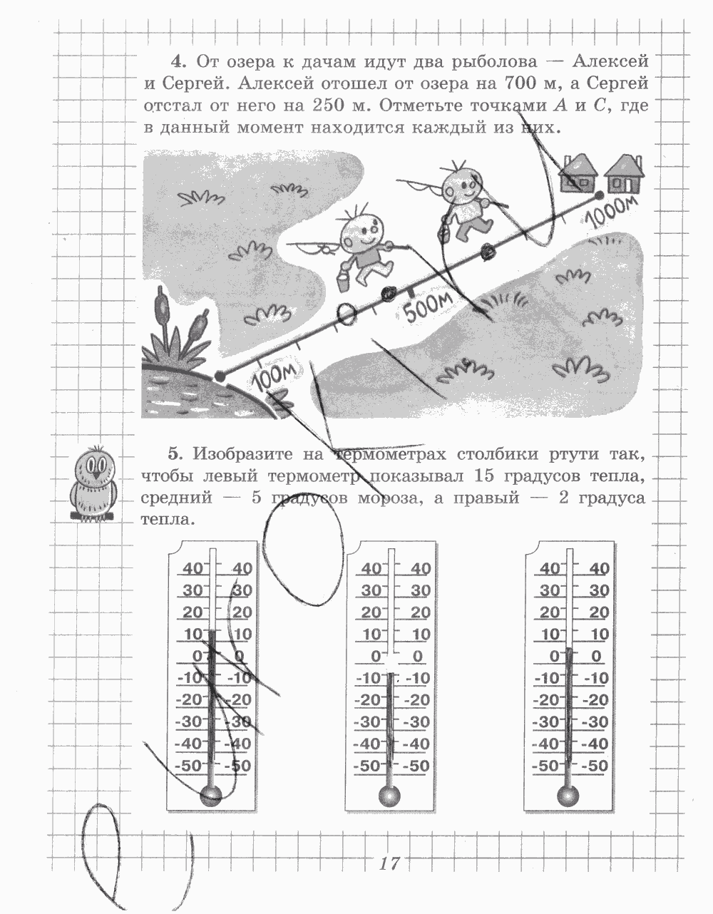 Рабочая тетрадь №1, 5 класс, В.Н. Рудницкая, 2013 - 2015, задание: стр. 17