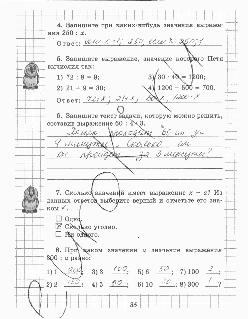 Рабочая тетрадь №1, 5 класс, В.Н. Рудницкая, 2013 - 2015, задание: стр. 35
