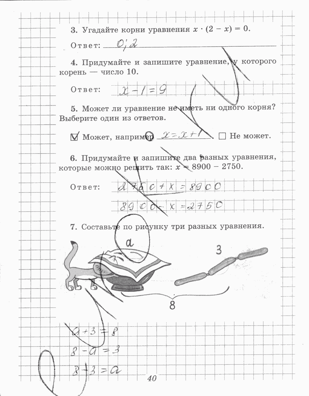 Рабочая тетрадь №1, 5 класс, В.Н. Рудницкая, 2013 - 2015, задание: стр. 40