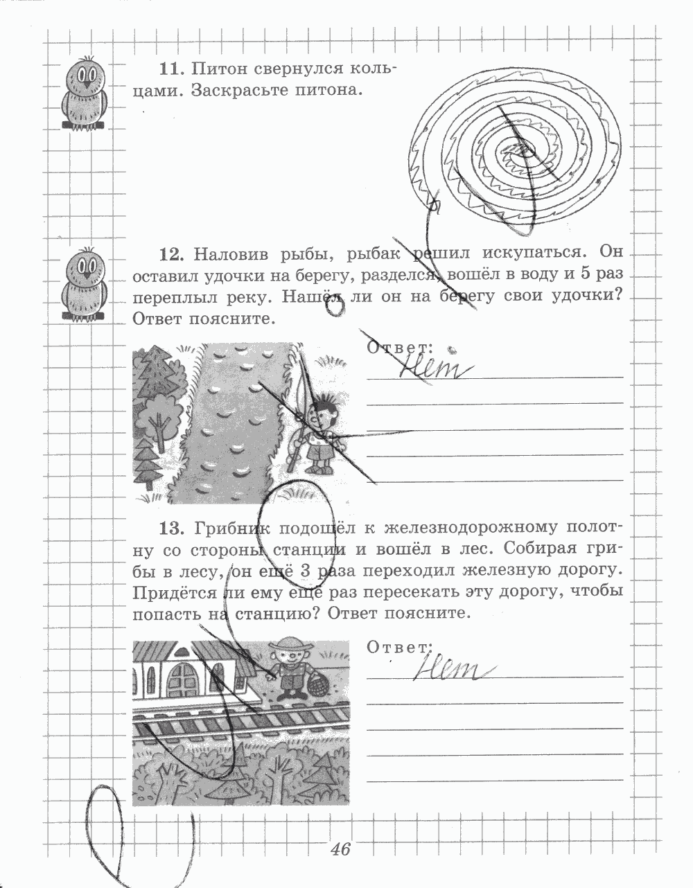 Рабочая тетрадь №1, 5 класс, В.Н. Рудницкая, 2013 - 2015, задание: стр. 46