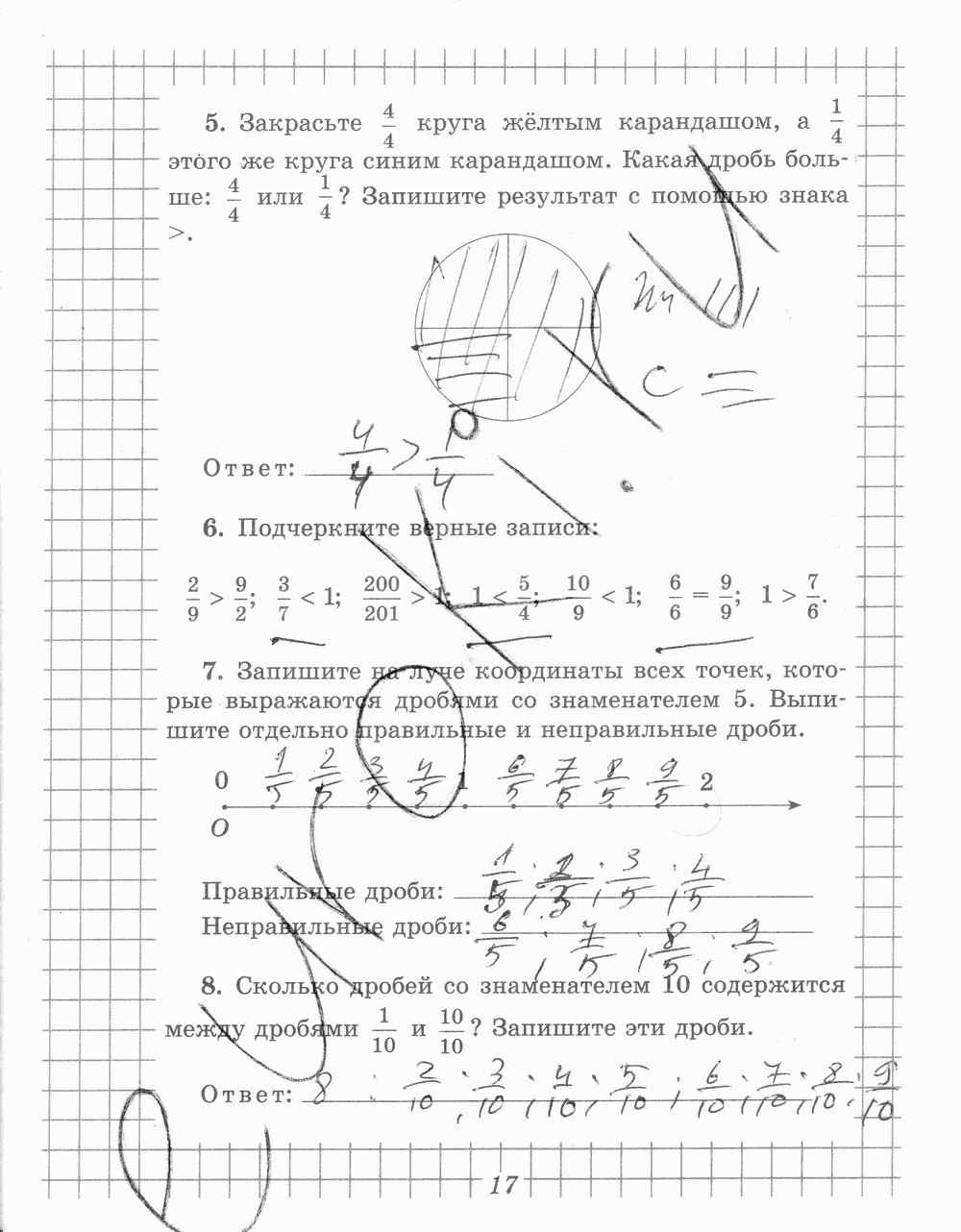 Рабочая тетрадь №2, 5 класс, В.Н. Рудницкая, 2013 - 2015, задание: стр. 17