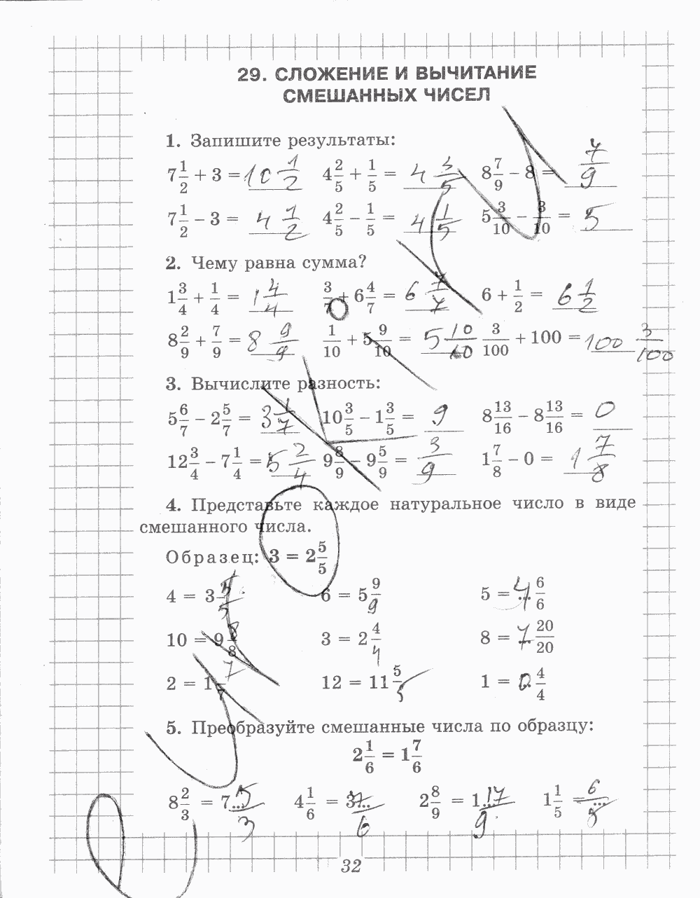 Рабочая тетрадь №2, 5 класс, В.Н. Рудницкая, 2013 - 2015, задание: стр. 32