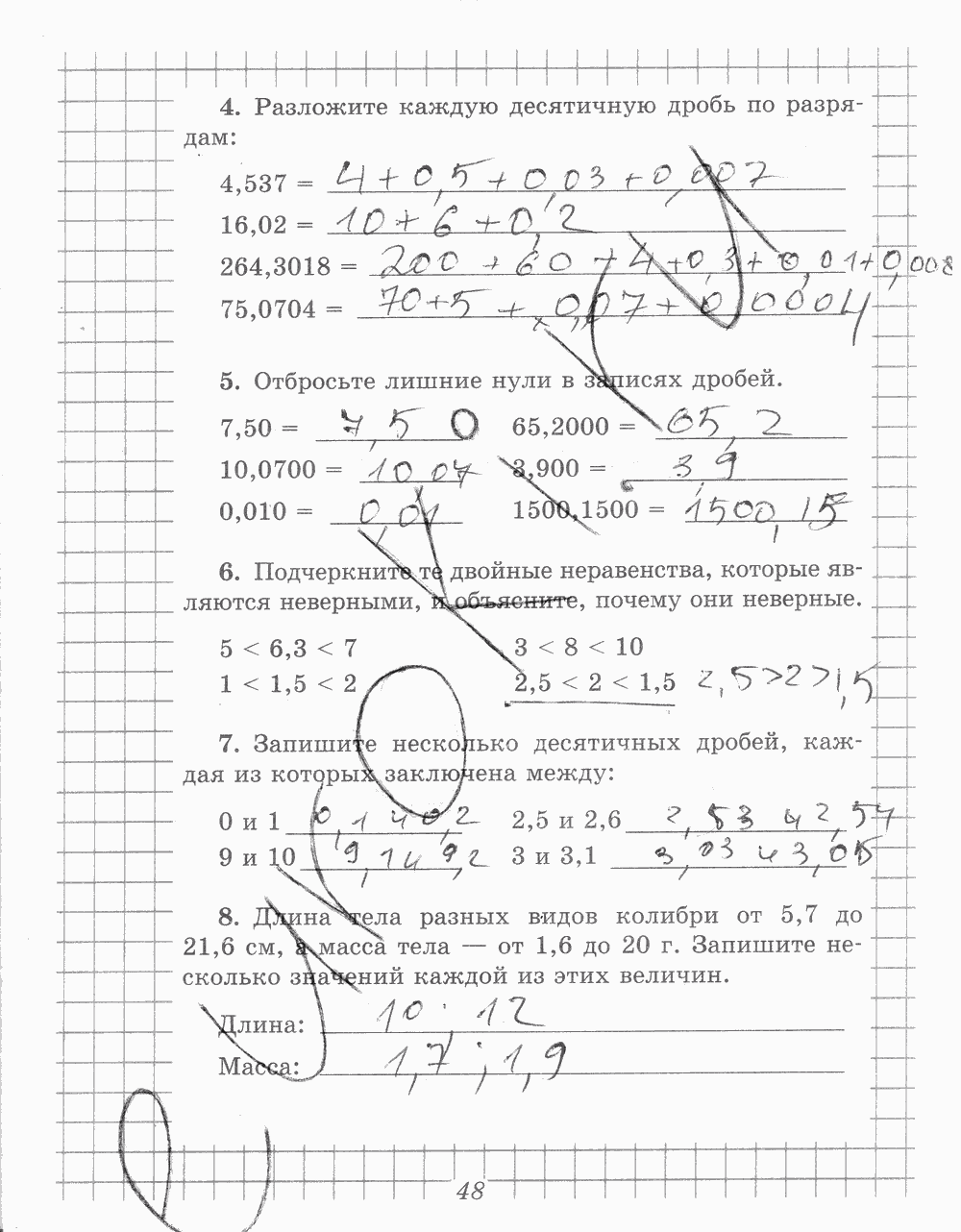 Рабочая тетрадь №2, 5 класс, В.Н. Рудницкая, 2013 - 2015, задание: стр. 48