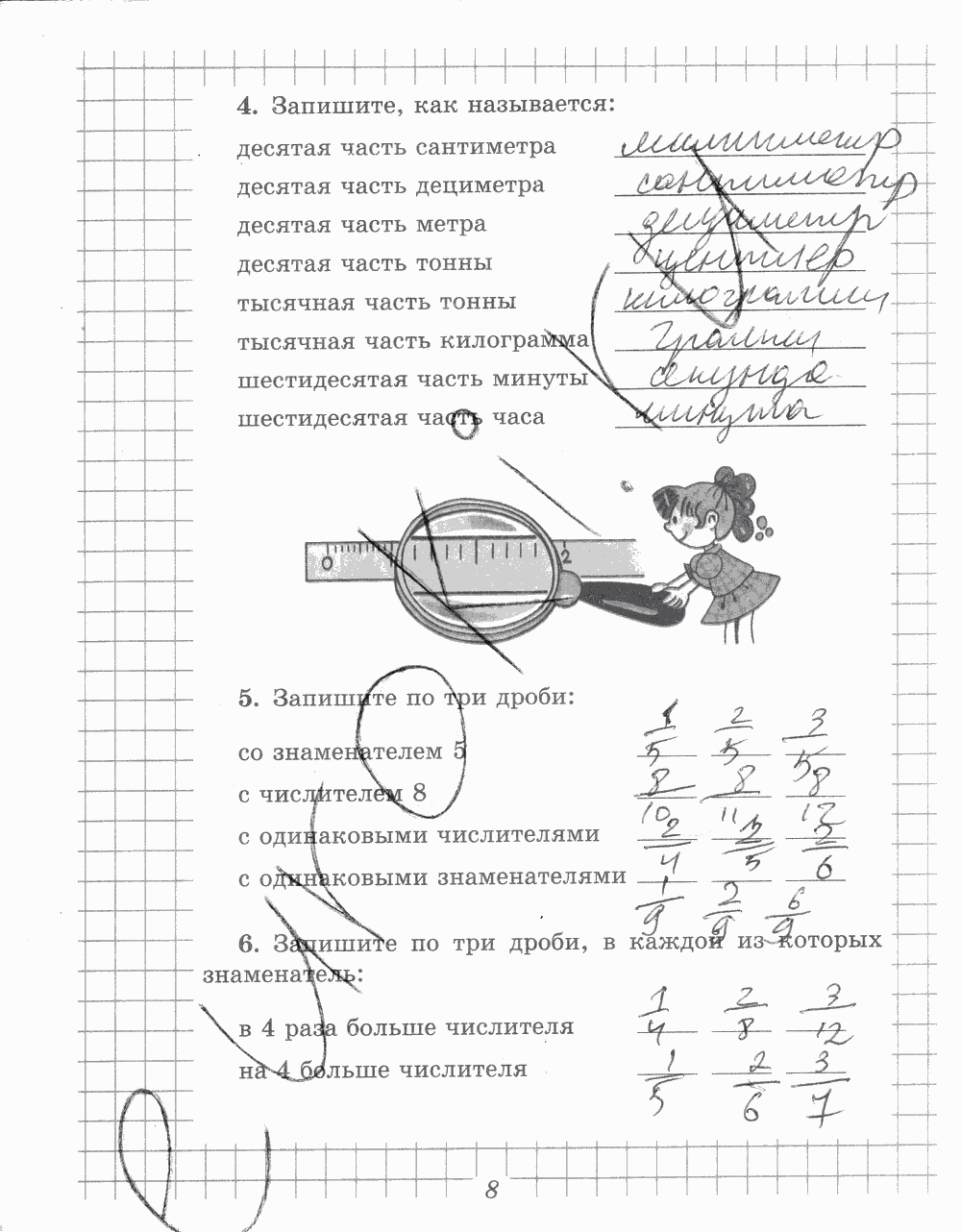 Рабочая тетрадь №2, 5 класс, В.Н. Рудницкая, 2013 - 2015, задание: стр. 8