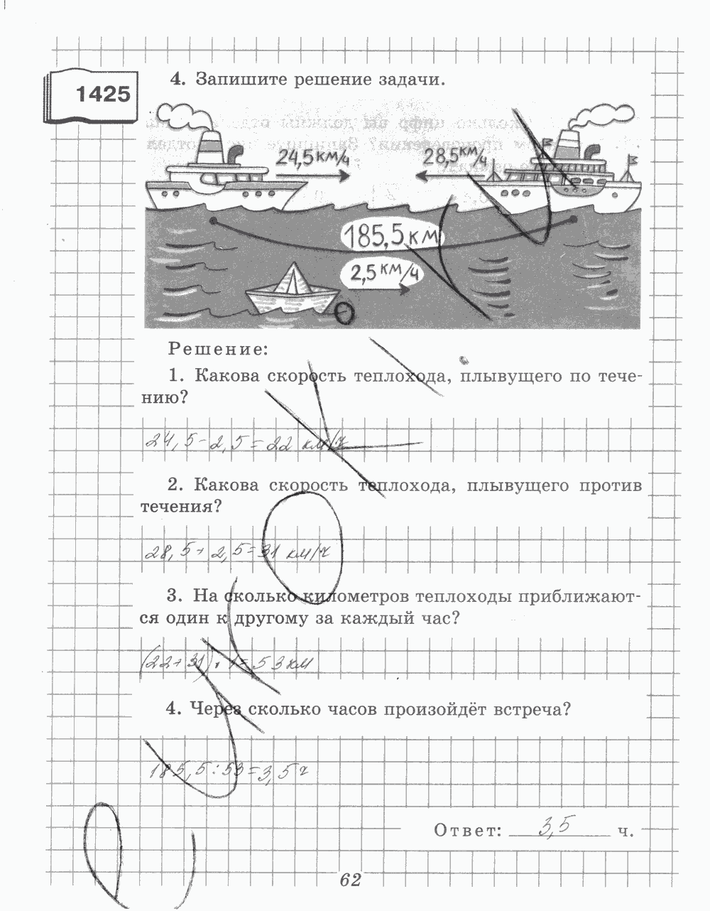 Рабочая тетрадь №2, 5 класс, В.Н. Рудницкая, 2013 - 2015, задание: стр. 62
