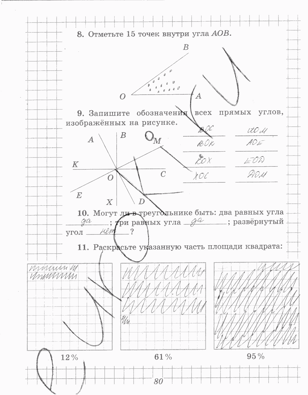 Рабочая тетрадь №2, 5 класс, В.Н. Рудницкая, 2013 - 2015, задание: стр. 80