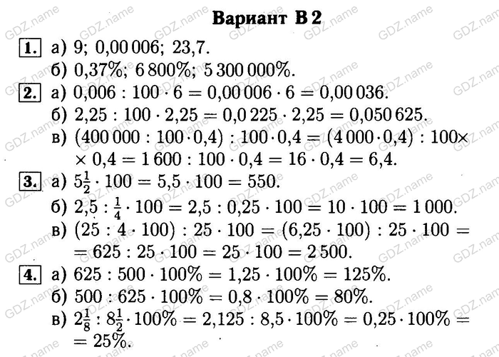 Cамостоятельные и контрольные работы, 5 класс, Ершова, Голобородько, 2011-2013, Самостоятельные работы Задание: 34  В2