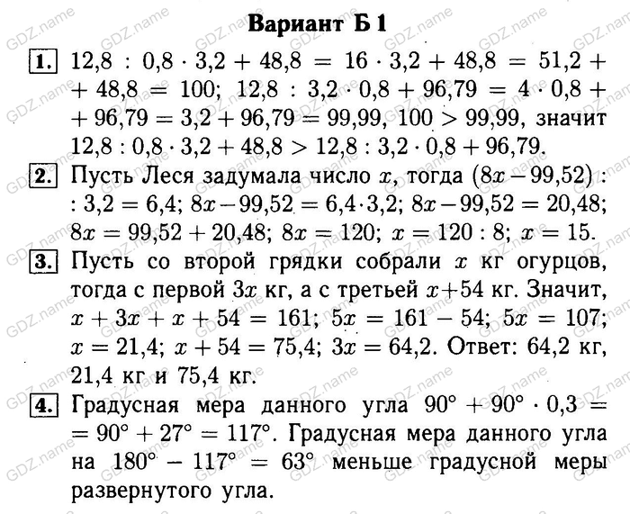 Cамостоятельные и контрольные работы, 5 класс, Ершова, Голобородько, 2011-2013, Самостоятельные работы Задание: 38 Б1