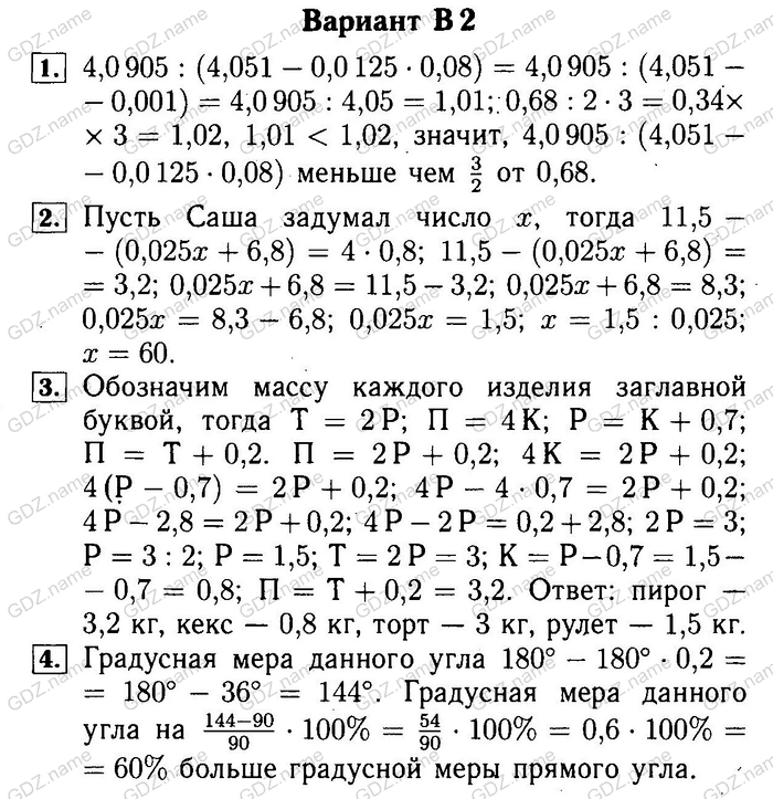 Cамостоятельные и контрольные работы, 5 класс, Ершова, Голобородько, 2011-2013, Самостоятельные работы Задание: 38  В2