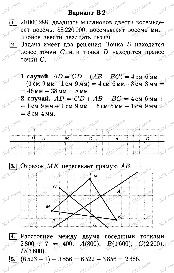 Cамостоятельные и контрольные работы, 5 класс, Ершова, Голобородько, 2011-2013, Контрольные работы Задание: 1 В2