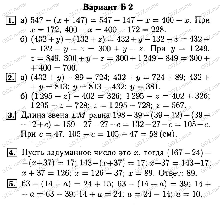 Cамостоятельные и контрольные работы, 5 класс, Ершова, Голобородько, 2011-2013, Контрольные работы Задание: 3 Б2