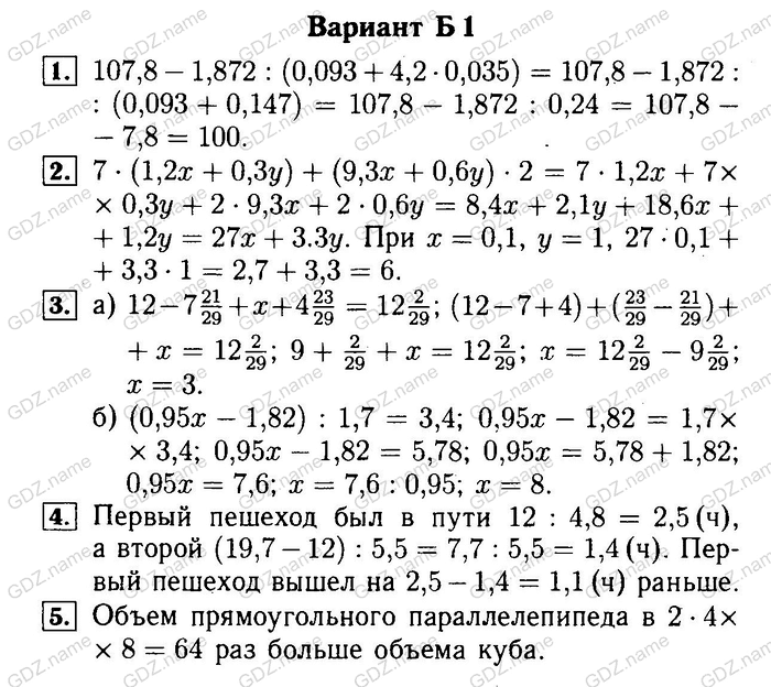 Cамостоятельные и контрольные работы, 5 класс, Ершова, Голобородько, 2011-2013, Контрольные работы Задание: 15 Б1