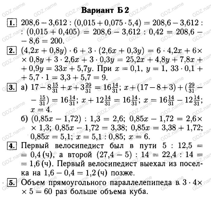 Cамостоятельные и контрольные работы, 5 класс, Ершова, Голобородько, 2011-2013, Контрольные работы Задание: 15 Б2