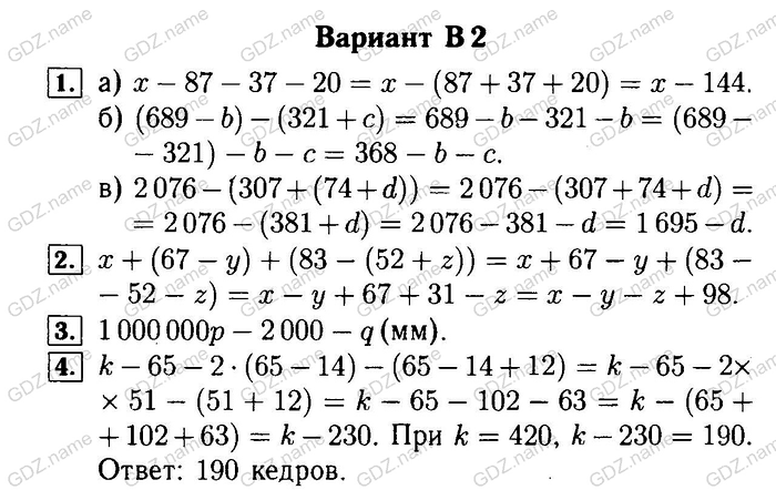 Cамостоятельные и контрольные работы, 5 класс, Ершова, Голобородько, 2011-2013, Самостоятельные работы Задание: 9 В2