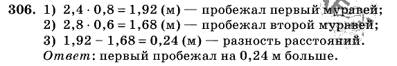 Дидактические материалы, 5 класс, Чесноков, Нешков, 2009, Самостоятельные работы, Вариант 1 Задание: 306