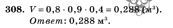 Дидактические материалы, 5 класс, Чесноков, Нешков, 2009, Самостоятельные работы, Вариант 1 Задание: 308