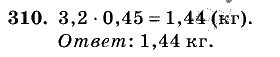 Дидактические материалы, 5 класс, Чесноков, Нешков, 2009, Самостоятельные работы, Вариант 1 Задание: 310