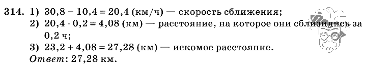 Дидактические материалы, 5 класс, Чесноков, Нешков, 2009, Самостоятельные работы, Вариант 1 Задание: 314