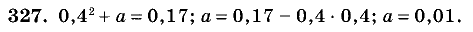 Дидактические материалы, 5 класс, Чесноков, Нешков, 2009, Самостоятельные работы, Вариант 1 Задание: 327