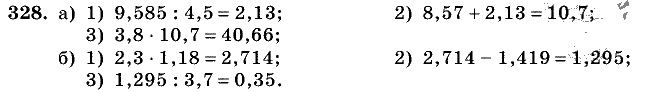 Дидактические материалы, 5 класс, Чесноков, Нешков, 2009, Самостоятельные работы, Вариант 1 Задание: 328