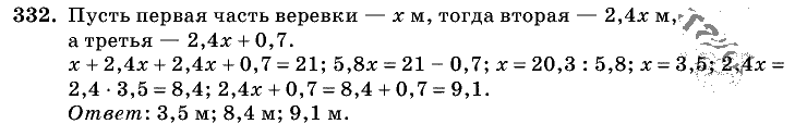 Дидактические материалы, 5 класс, Чесноков, Нешков, 2009, Самостоятельные работы, Вариант 1 Задание: 332