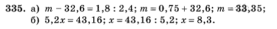 Дидактические материалы, 5 класс, Чесноков, Нешков, 2009, Самостоятельные работы, Вариант 1 Задание: 335