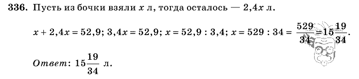 Дидактические материалы, 5 класс, Чесноков, Нешков, 2009, Самостоятельные работы, Вариант 1 Задание: 336