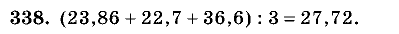 Дидактические материалы, 5 класс, Чесноков, Нешков, 2009, Самостоятельные работы, Вариант 1 Задание: 338
