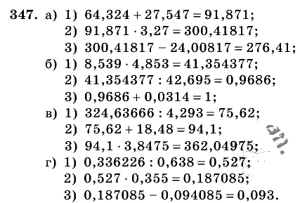 Дидактические материалы, 5 класс, Чесноков, Нешков, 2009, Самостоятельные работы, Вариант 1 Задание: 347