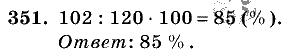 Дидактические материалы, 5 класс, Чесноков, Нешков, 2009, Самостоятельные работы, Вариант 1 Задание: 351