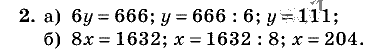 Дидактические материалы, 5 класс, Чесноков, Нешков, 2009, Контрольные работы Виленкин, К-5, Вариант 1 Задание: 2