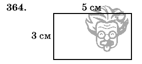 Дидактические материалы, 5 класс, Чесноков, Нешков, 2009, Самостоятельные работы, Вариант 1 Задание: 364