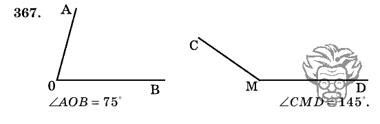 Дидактические материалы, 5 класс, Чесноков, Нешков, 2009, Самостоятельные работы, Вариант 1 Задание: 367