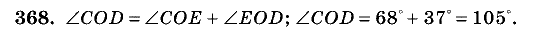 Дидактические материалы, 5 класс, Чесноков, Нешков, 2009, Самостоятельные работы, Вариант 1 Задание: 368