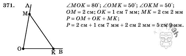 Дидактические материалы, 5 класс, Чесноков, Нешков, 2009, Самостоятельные работы, Вариант 1 Задание: 371