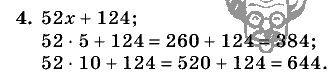 Дидактические материалы, 5 класс, Чесноков, Нешков, 2009, Контрольные работы Виленкин, К-5, Вариант 1 Задание: 4