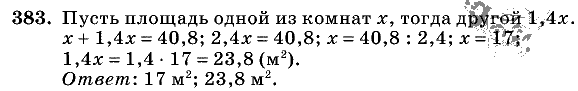 Дидактические материалы, 5 класс, Чесноков, Нешков, 2009, Самостоятельные работы, Вариант 1 Задание: 383