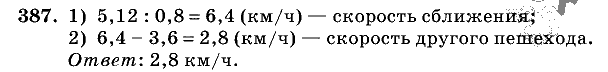 Дидактические материалы, 5 класс, Чесноков, Нешков, 2009, Самостоятельные работы, Вариант 1 Задание: 387