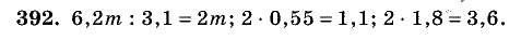 Дидактические материалы, 5 класс, Чесноков, Нешков, 2009, Самостоятельные работы, Вариант 1 Задание: 392