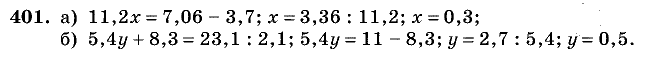 Дидактические материалы, 5 класс, Чесноков, Нешков, 2009, Самостоятельные работы, Вариант 1 Задание: 401