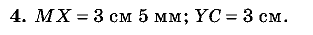 Дидактические материалы, 5 класс, Чесноков, Нешков, 2009, Самостоятельные работы, Вариант 2, Задание: 4