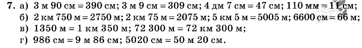 Дидактические материалы, 5 класс, Чесноков, Нешков, 2009, Самостоятельные работы, Вариант 2, Задание: 7