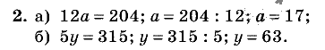 Дидактические материалы, 5 класс, Чесноков, Нешков, 2009, Контрольные работы Виленкин, К-5, Вариант 2, Задание: 2