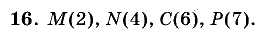 Дидактические материалы, 5 класс, Чесноков, Нешков, 2009, Самостоятельные работы, Вариант 2, Задание: 16